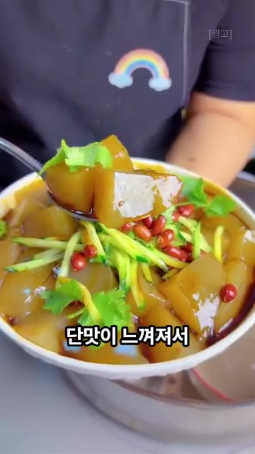 순수 고구마전분을 사용하고, 전분과 물은 같은 공기로 계량하는 것이… — 도토리묵보다 훨씬 쫀득하고 맛있어요. 밥공기로 만드는 탱글탱글 고구마묵 만들기