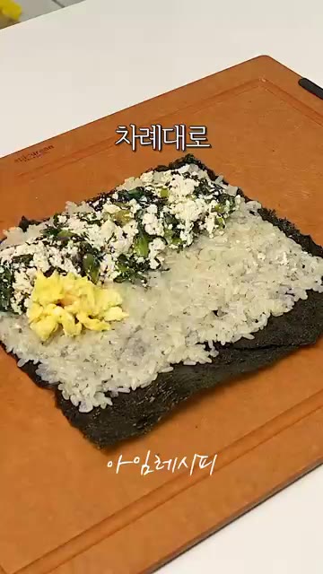 김 위에 김 반장을 대각선으로 올리고 양념한 밥을 넓게 펼쳐주세요.… — 햄, 단무지 없이도 맛있는 건강 김밥
