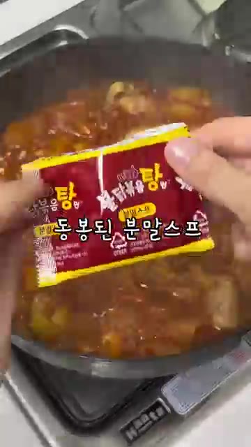 중약불로 줄여 5분 더 졸여 자박하게 만들어 주세요. 중간중간 저어… — 불닭볶음탕면으로 만든 닭볶음탕 레시피