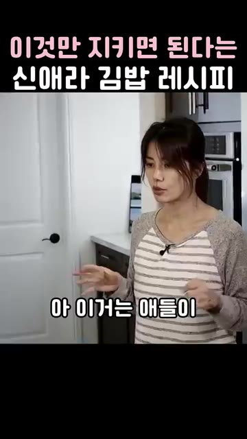 냉장고에 남은 반찬들을 김밥 크기로 잘라 준비합니다. — 냉장고 남은 반찬으로 명품 김밥 만들기 (신애라의 초간단 레시피)
