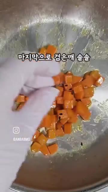 마지막으로 검은깨를 솔솔 뿌려줍니다. — 한입 쏙쏙 달콤한 영양간식! 당근맛탕