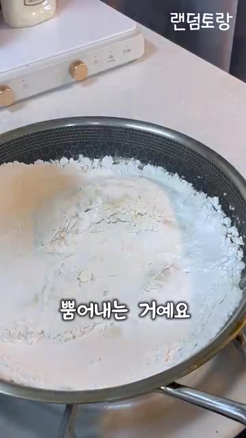 타피오카 전분에 물을 40-60ml 정도 넣고 손으로 비벼 알갱이가… — 가루만 뿌리면 크레페가 된다고?!