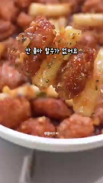한입 크기로 밑간한 순살치킨을 준비합니다. — 배달앱 삭제시키는 마성의 단짠 치킨떡강정! 허니버터 마늘 소스 비법