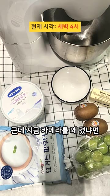 찹쌀밥에 플레인 요거트와 버터를 넣고 반죽한다. — 집정선 만들다 생긴 참사
