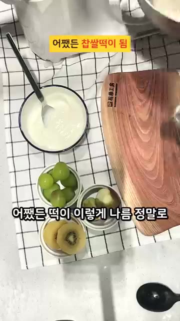 반죽을 떼어내 찹쌀떡 모양으로 만든다. — 집정선 만들다 생긴 참사