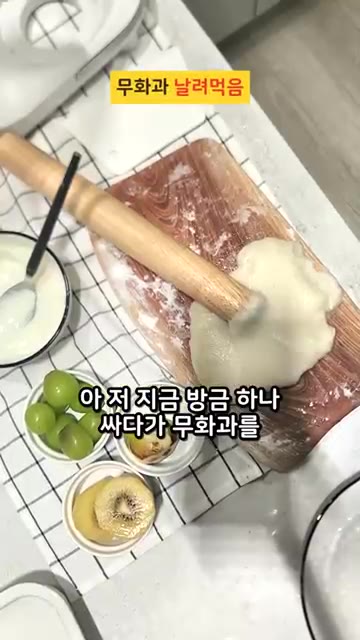 라이스페이퍼를 물에 적셔 반죽을 올리고 감싼다. — 집정선 만들다 생긴 참사