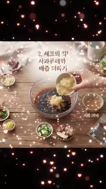 끓는 물에 소갈비를 넣고 5분간 살짝 데쳐낸다. 데친 소갈비를 체에… — 정석 소갈비찜: 야들야들한 고기와 깊은 맛의 비결 4단계로 완성하는 명품 가성비