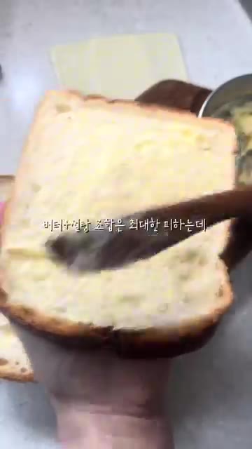 팬에 버터와 설탕을 넣고 녹인다. — 햄치즈 토스트 만들기