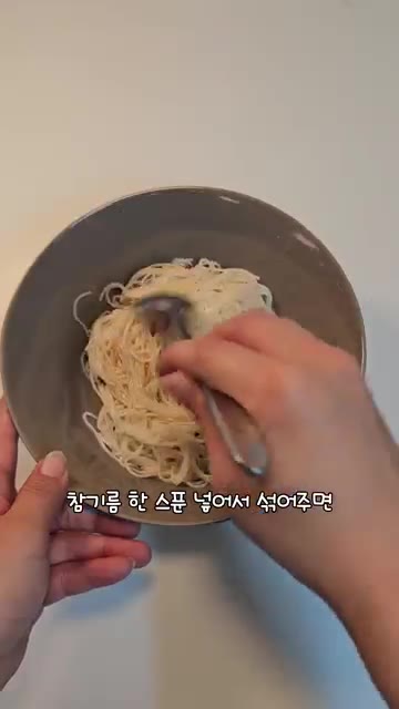 그릇에 면을 담고 참기름 1큰술을 넣어 비벼준다. 면이 서로 달라붙… — 절대 실패 없는 초간단 비빔국수 레시피