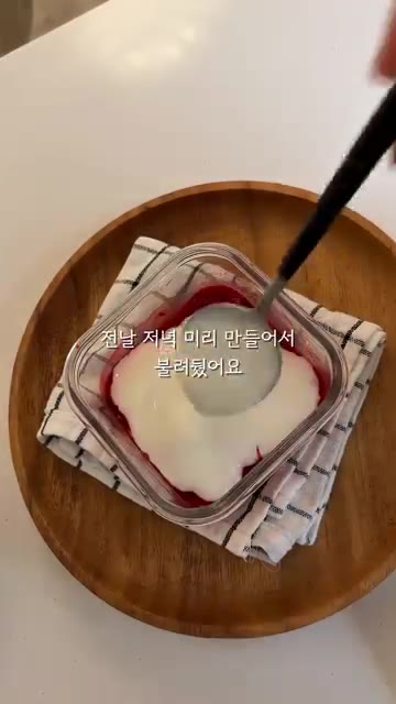 라즈베리를 포크로 으깬다. — 초딩 아침일기: 치아씨드 라즈베리 요거트 크래커