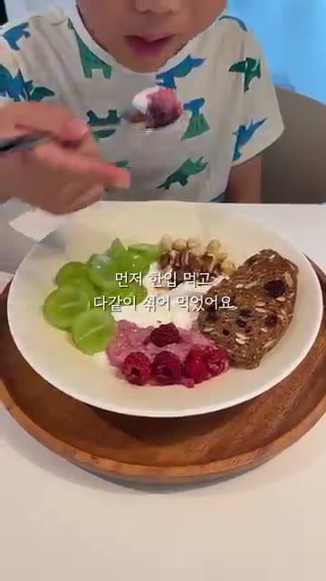 크래커를 곁들여 완성한다. — 초딩 아침일기: 치아씨드 라즈베리 요거트 크래커
