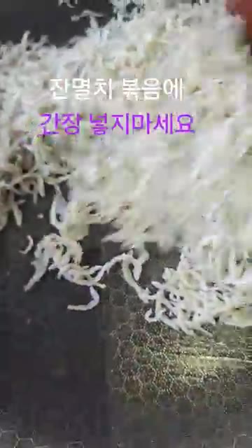 사장님이 알려준 이거 하나 넣으면 윤기 돌고 씹을수록 고소한 향이… — 잔멸치볶음 간장 넣지마세요