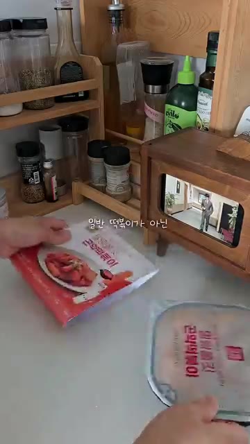 냉장고에서 곤약떡볶이 팩을 꺼낸다. — 곤약떡볶이로 즐기는 건강한 식단