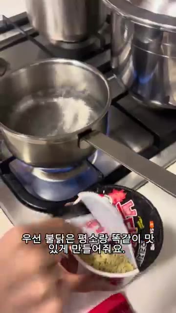 우선 불닭볶음면을 평소처럼 똑같이 맛있게 만들어 주세요. — 불닭월남쌈 요리를 만들어보아요!☺️
