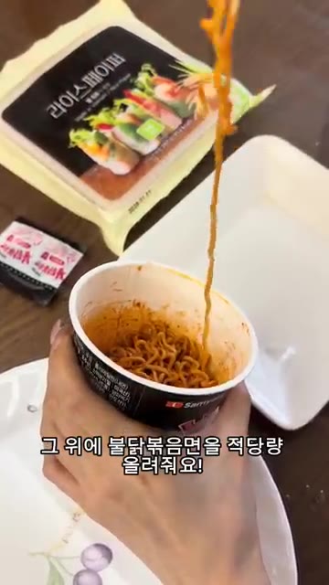 이제 라이스페이퍼를 뜨거운 물에 적셨다가 촉촉해진 라이스페이퍼를 접… — 불닭월남쌈 요리를 만들어보아요!☺️