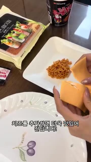 그 위에 불닭볶음면을 적당량 올려주세요. — 불닭월남쌈 요리를 만들어보아요!☺️
