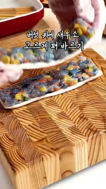 버섯 조각 위에 새우소를 고르게 펴 바르고, 새우소를 바른 조각을… — 새우 새송이 꼬치: 단면이 예술!