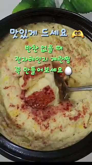 완성된 계란찜을 숟가락으로 떠서 보여주며 맛있게 먹으라고 권합니다. — 계란 3개로 6분이면 완성! 초간단 전자레인지 계란찜