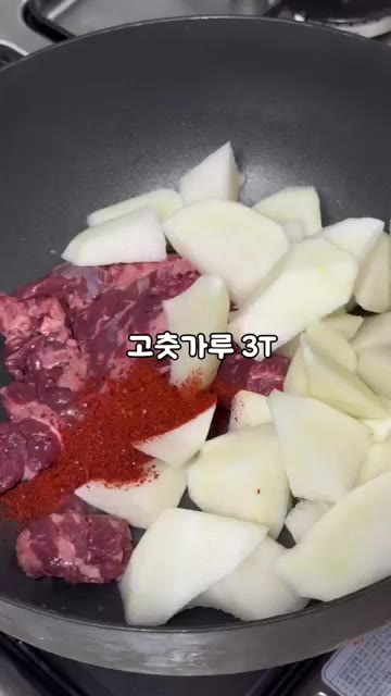 팬에 참기름을 두르고 먹기 좋게 자른 무와 소고기를 넣고 고춧가루를… — 경상도식 빨간 소고기뭇국 레시피