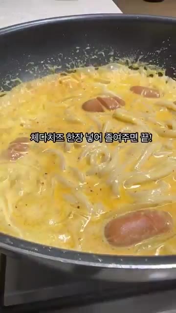 체다 치즈 1장을 넣고 졸여준다. — 꾸덕 크림 카레 우동