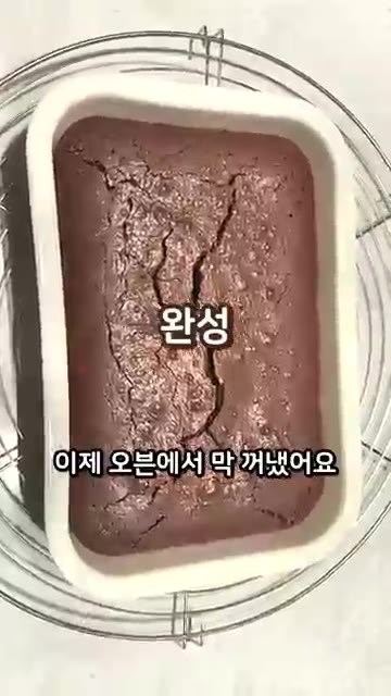오븐에서 막 꺼낸 완성된 브라우니를 보여준다. — 20년 전 블로그 레시피로 100번 구운 브라우니
