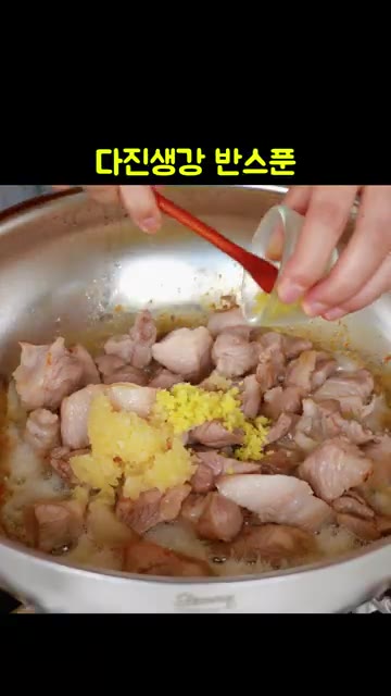 다진 마늘 2스푼, 다진 생강 반 스푼, 대파를 넣고 1~2분 정도… — 광주에서 줄 서서 먹는 애호박국밥