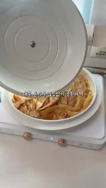 멸치/해물 육수 500ml와 매실액 1큰술을 넣고 뚜껑을 닫는다. — 이맘때 꼭 먹어줘야 하는 들기름 묵은지 지짐 레시피!