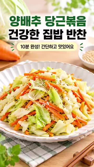 팬에 식용유 1큰술을 두르고 채 썬 당근을 넣어 1분 정도 볶는다. — 10분 완성 양배추 당근볶음 🥕 간단한 건강 반찬!