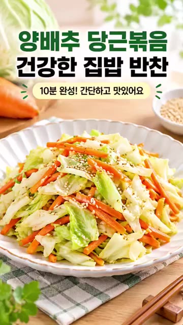다진 마늘과 양배추를 넣고 3~4분간 볶는다. — 10분 완성 양배추 당근볶음 🥕 간단한 건강 반찬!