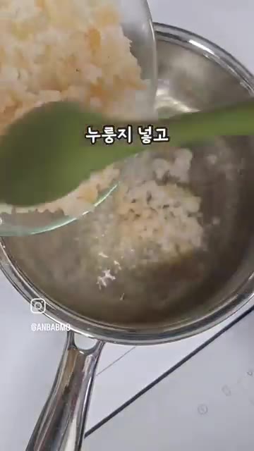 냄비에 채수 100ml를 붓고 불린 누룽지를 넣어 끓입니다. — 소고기 감자 누룽지죽
