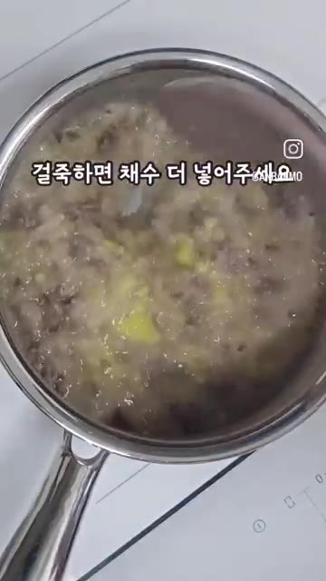 감자와 소고기 섞은 것을 넣고 걸쭉해지면 채수를 더 넣어줍니다. — 소고기 감자 누룽지죽