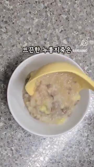 보글보글 끓여주면 소고기 감자 누룽지죽이 완성됩니다. 참깨를 뿌려줍니다. — 소고기 감자 누룽지죽