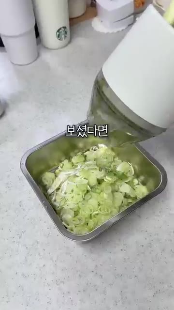대파를 채썰기 기능으로 썰어줍니다. — 푸드시터 무선 멀티슬라이서 활용법