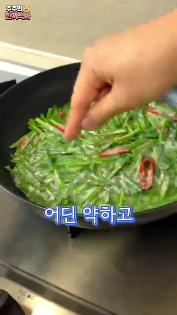 팬에 기름을 넉넉하게 두르고 반죽을 얇게 펼쳐 올린다. 불 세기가… — 바삭함의 비결 2가지 '부추전' 레시피!