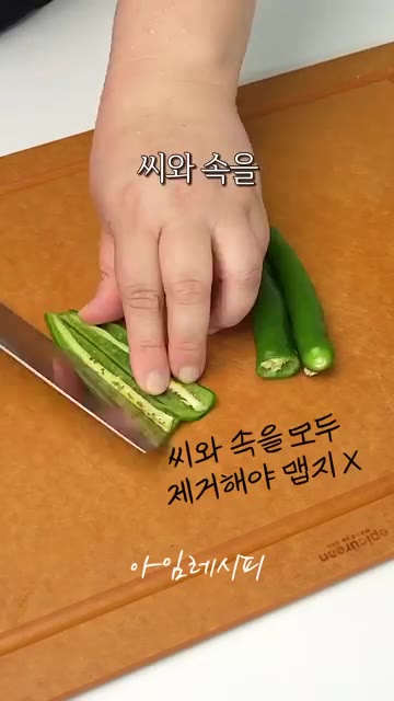 사각어묵은 반으로 자르고, 대파는 송송 썰어주세요. 청양고추는 씨와… — 2,000원도 안하는 어묵으로 추석명절전