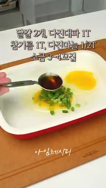 넓은 볼에 달걀 2개, 다진 대파 1T, 참기름 1T, 다진 마늘… — 2,000원도 안하는 어묵으로 추석명절전