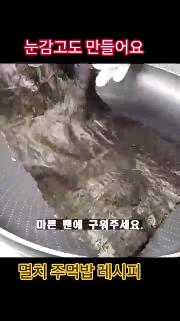 볶은 멸치와 호박씨를 보관 용기에 담고 맛술 1T, 참기름 1T를… — 진짜 쉽고 맛있는 멸치주먹밥