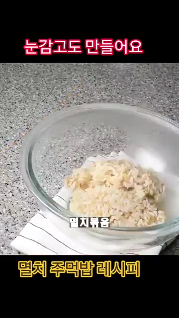 마른 팬에 김 3장을 구워 비닐봉지에 넣고 부숴 가루로 만들어줍니다. — 진짜 쉽고 맛있는 멸치주먹밥