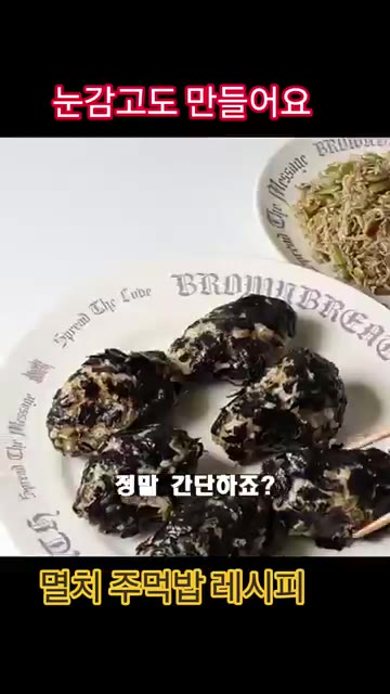 볼에 현미밥 1/2공기와 볶은 멸치, 슬라이스 치즈 2장을 넣고 섞… — 진짜 쉽고 맛있는 멸치주먹밥