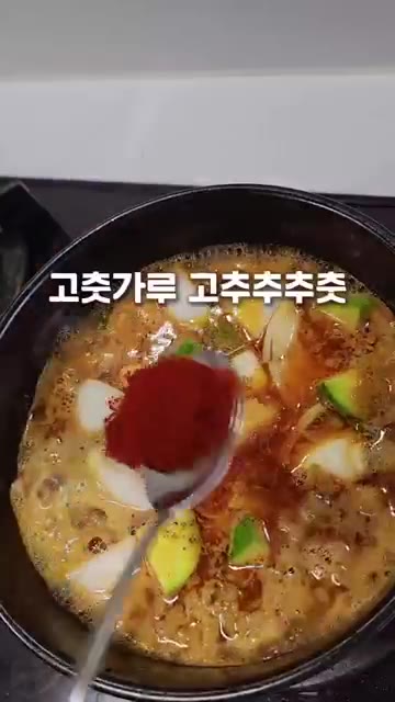 다진 마늘과 고춧가루를 넣는다. 두부를 넣는다. — 차돌된장술밥 이걸 이렇게 끓인다고?