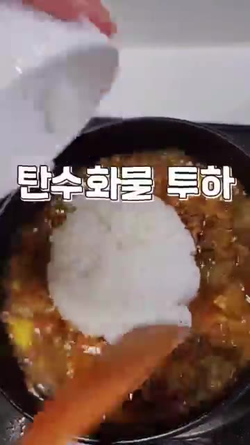 밥을 넣고 자작하게 졸여준다. — 차돌된장술밥 이걸 이렇게 끓인다고?