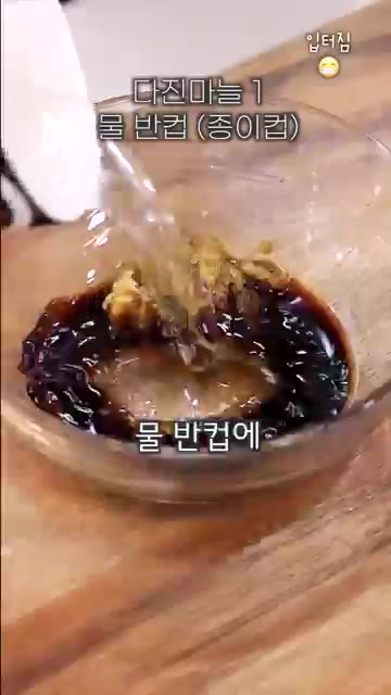 그릇에 간장 2큰술, 참치액 1큰술, 알룰로스 1큰술, 다진 마늘… — 양파 거덜나는 다이어트 요리 레시피