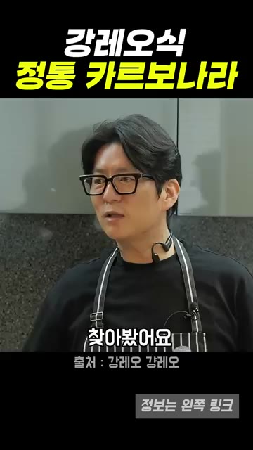 팬에 베이컨을 넣고 갈색빛이 돌 때까지 볶아 기름을 낸다. — 강레오 셰프의 계란 카르보나라 레시피