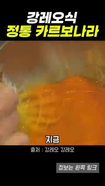 볼에 계란 노른자와 면수를 조금 넣고 중탕으로 휘저어 거품을 낸다. — 강레오 셰프의 계란 카르보나라 레시피