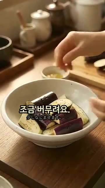 가지를 먹기 좋은 크기로 썰어 팬에 넣고 식용유를 약간 둘러준다. — 가지 볶음: 기름 적게 먹고 쫀득하게 만드는 비법