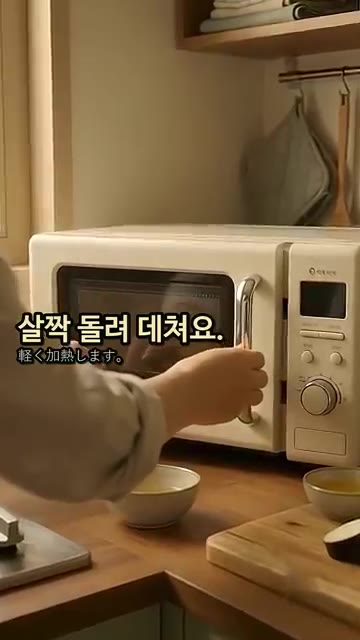전자레인지에 넣고 살짝 돌려 데워준다. 이렇게 하면 물기를 따로 빼… — 가지 볶음: 기름 적게 먹고 쫀득하게 만드는 비법