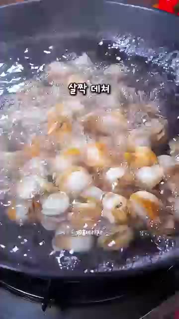 맛술을 약간 넣은 끓는 물에 가리비살을 살짝 데쳐 물기를 빼줍니다. — 해산물 마니아 시어머니도 극찬하신 센 불 마늘 가리비 볶음