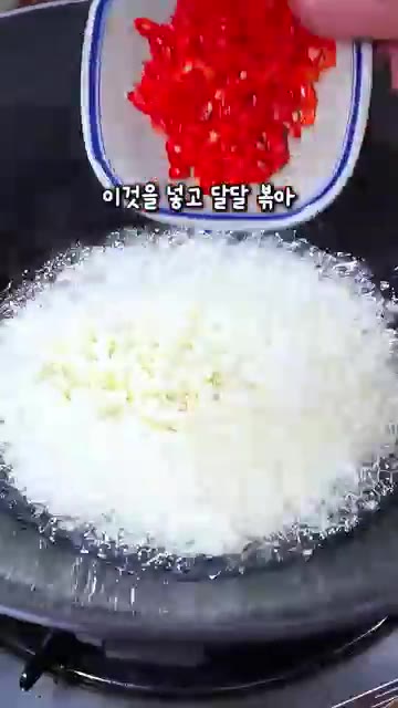 팬에 기름을 두르고 다진 마늘과 홍고추를 넣고 달달 볶아 마늘 향을… — 해산물 마니아 시어머니도 극찬하신 센 불 마늘 가리비 볶음