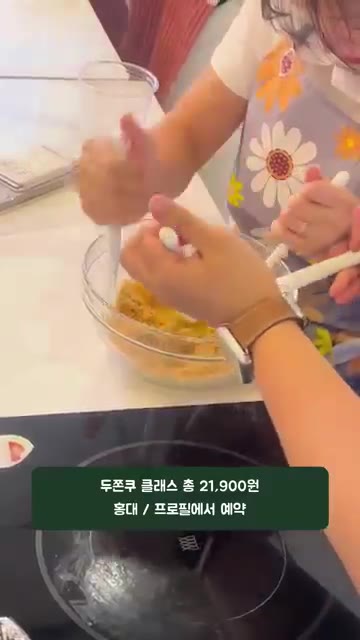 반죽을 접고 꾹 눌러 모양을 만든다. — 두바이 쫀득 쿠키 직접 만들기