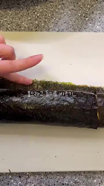 김밥을 2등분으로 자른 후, 다시 두껍게 썰어준다. — 키토김밥과 냉소바